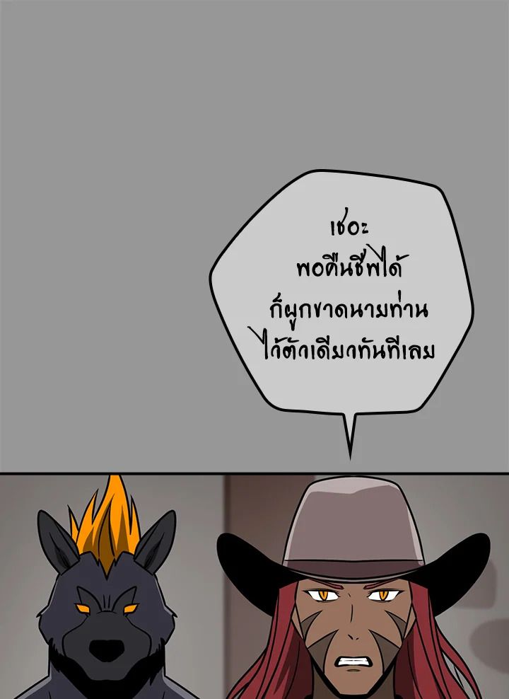 Grand Warlock Streamer ตอนที่ 93 48