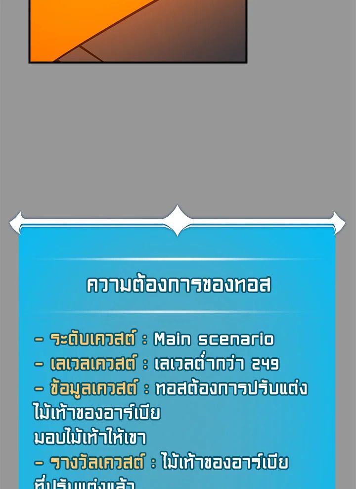 Grand Warlock Streamer ตอนที่ 93 51