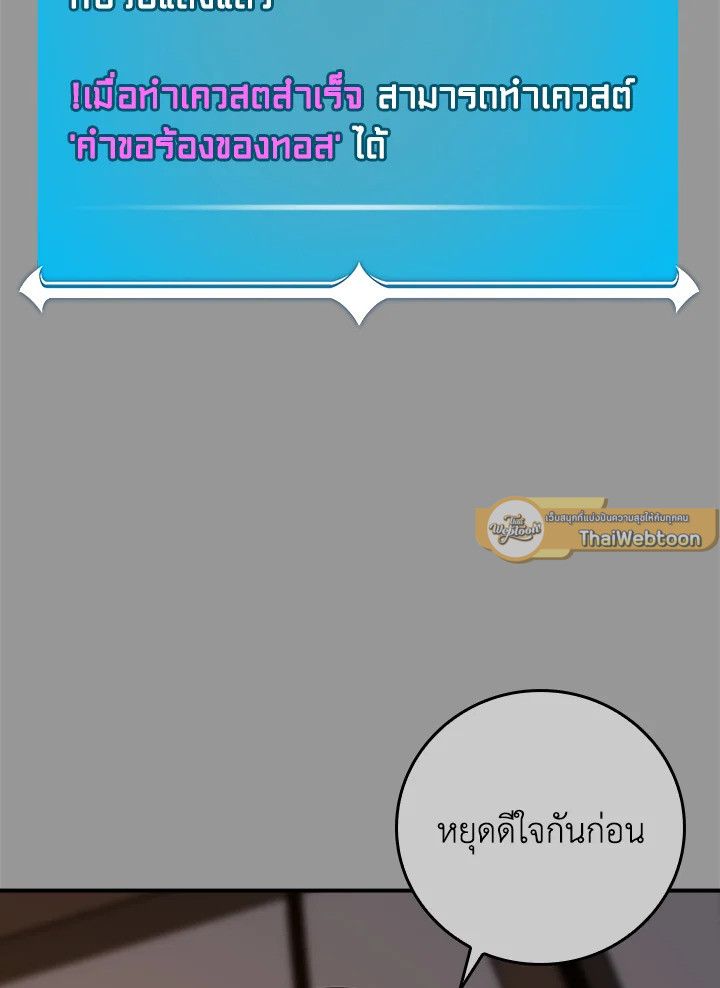 Grand Warlock Streamer ตอนที่ 93 52