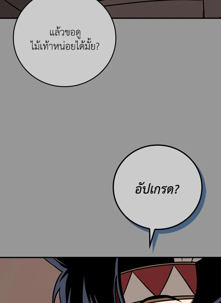 Grand Warlock Streamer ตอนที่ 93 54
