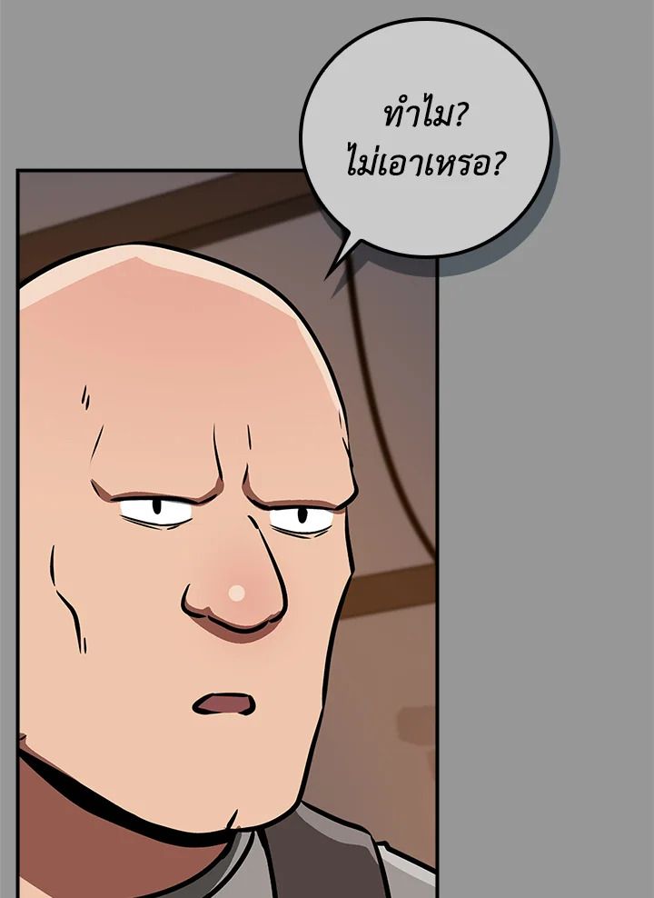 Grand Warlock Streamer ตอนที่ 93 56
