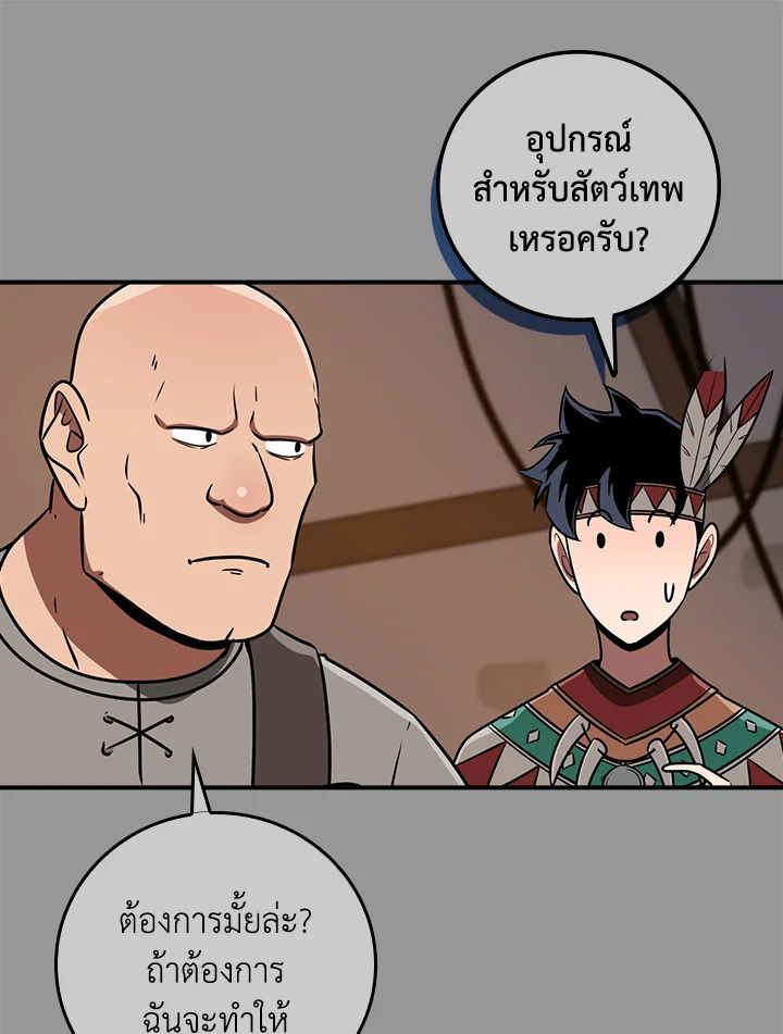 Grand Warlock Streamer ตอนที่ 93 60