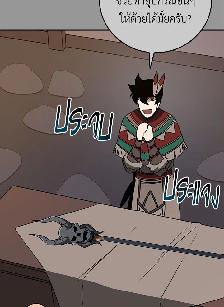 Grand Warlock Streamer ตอนที่ 93 58