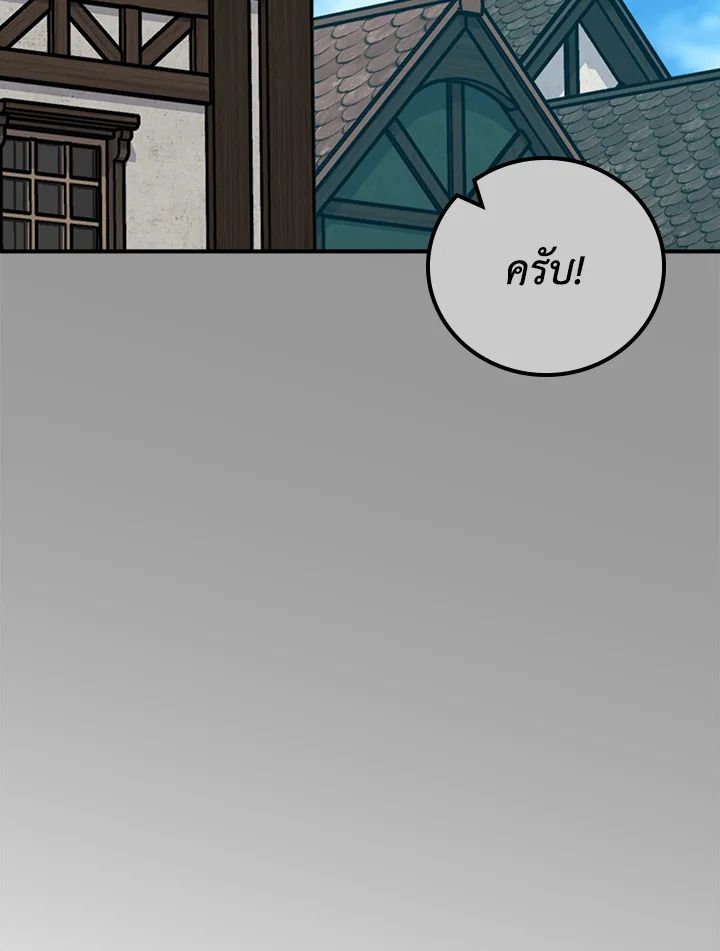 Grand Warlock Streamer ตอนที่ 93 65