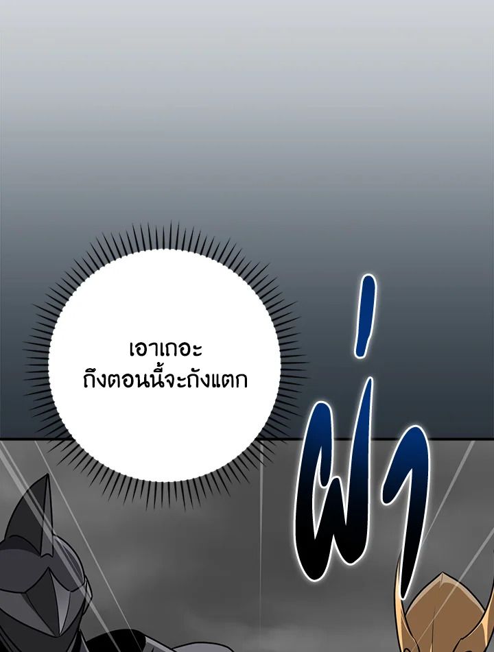 Grand Warlock Streamer ตอนที่ 93 68