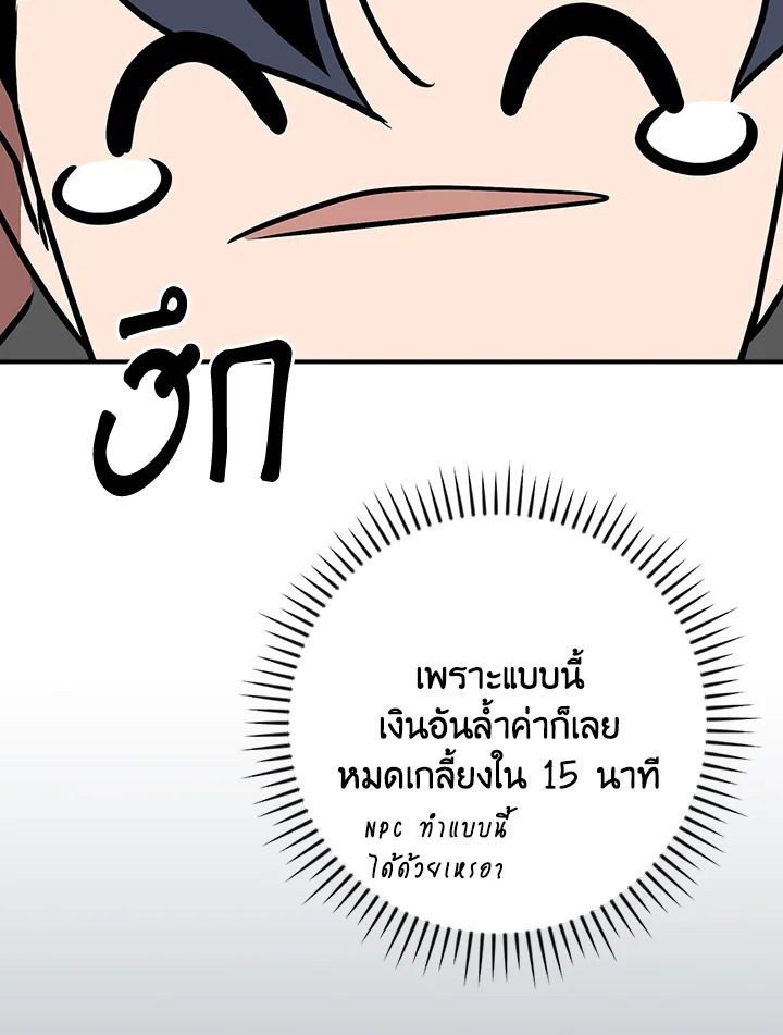 Grand Warlock Streamer ตอนที่ 93 67