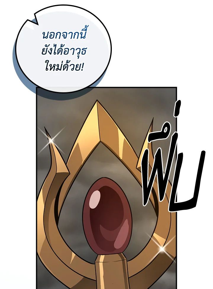 Grand Warlock Streamer ตอนที่ 93 71
