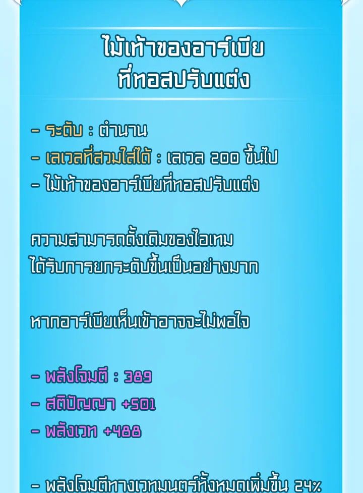 Grand Warlock Streamer ตอนที่ 93 73
