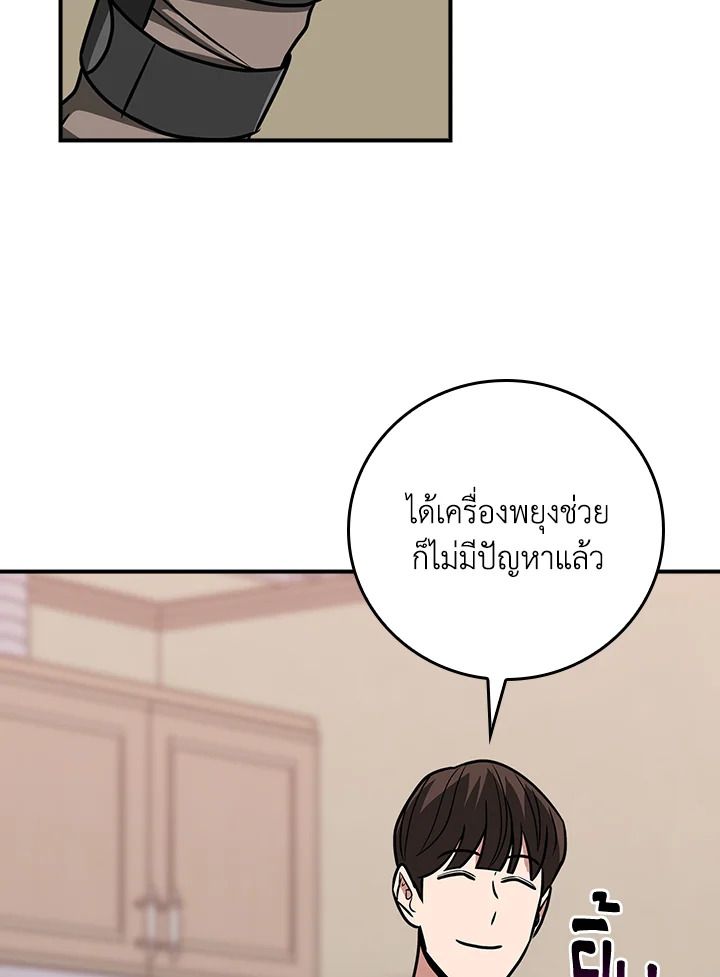 Grand Warlock Streamer ตอนที่ 93 79