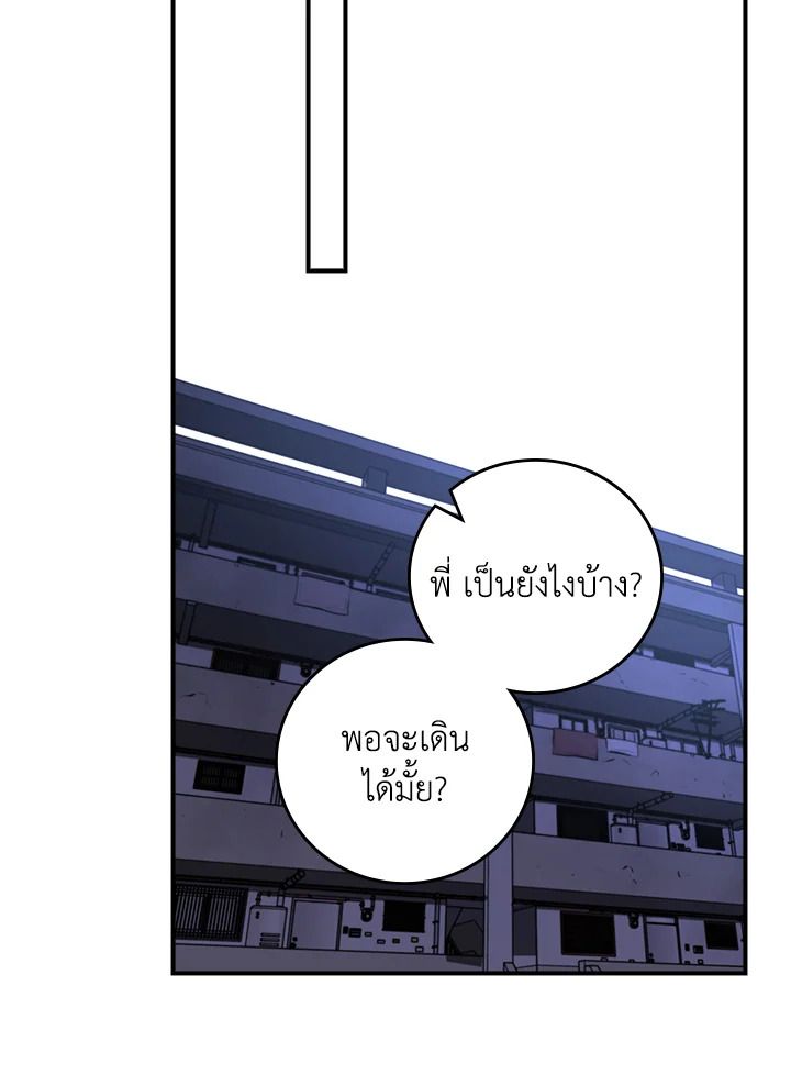 Grand Warlock Streamer ตอนที่ 93 77