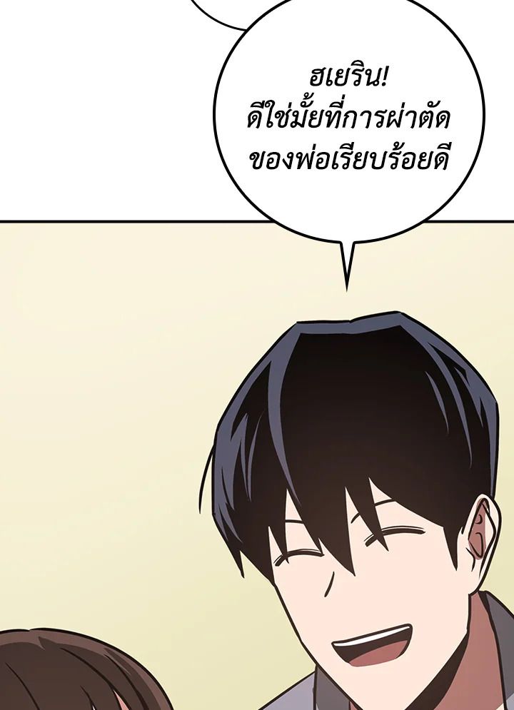 Grand Warlock Streamer ตอนที่ 93 84