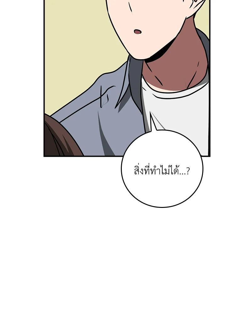 Grand Warlock Streamer ตอนที่ 93 89