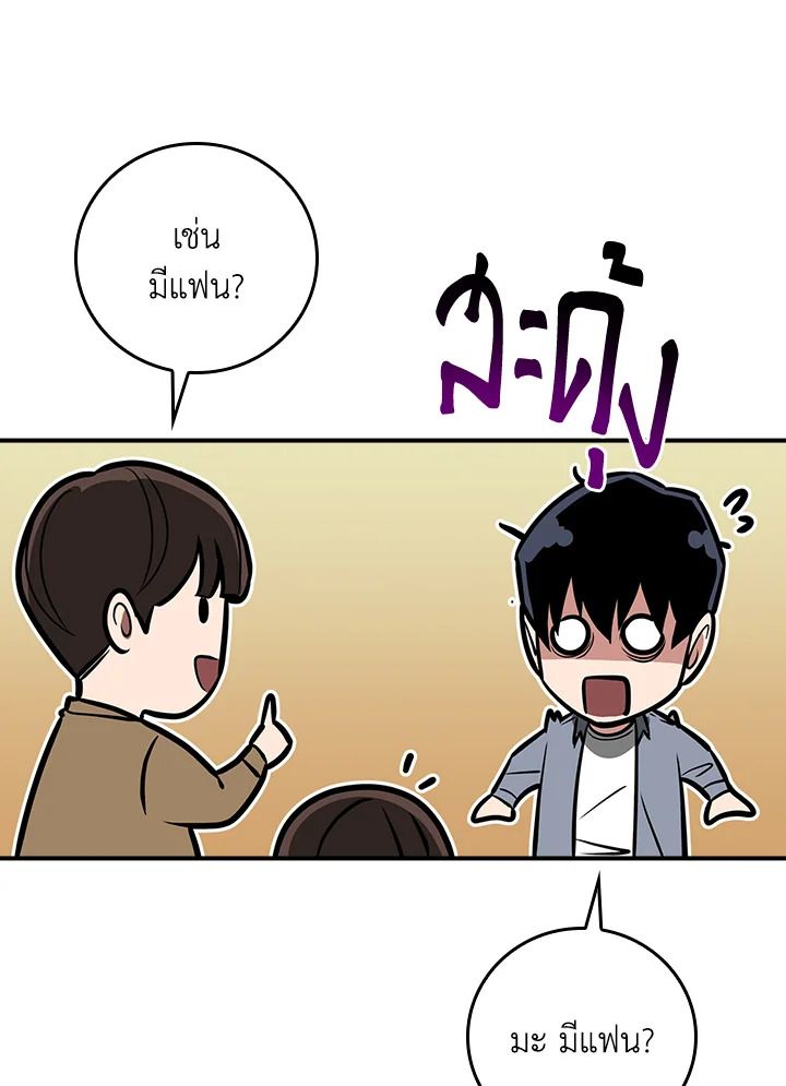Grand Warlock Streamer ตอนที่ 93 90
