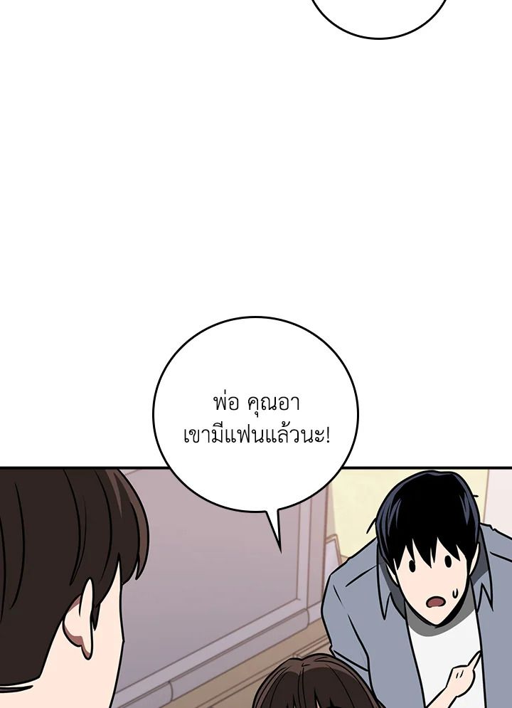 Grand Warlock Streamer ตอนที่ 93 91
