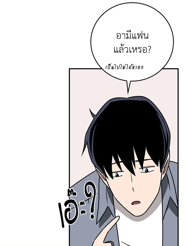 Grand Warlock Streamer ตอนที่ 93 93