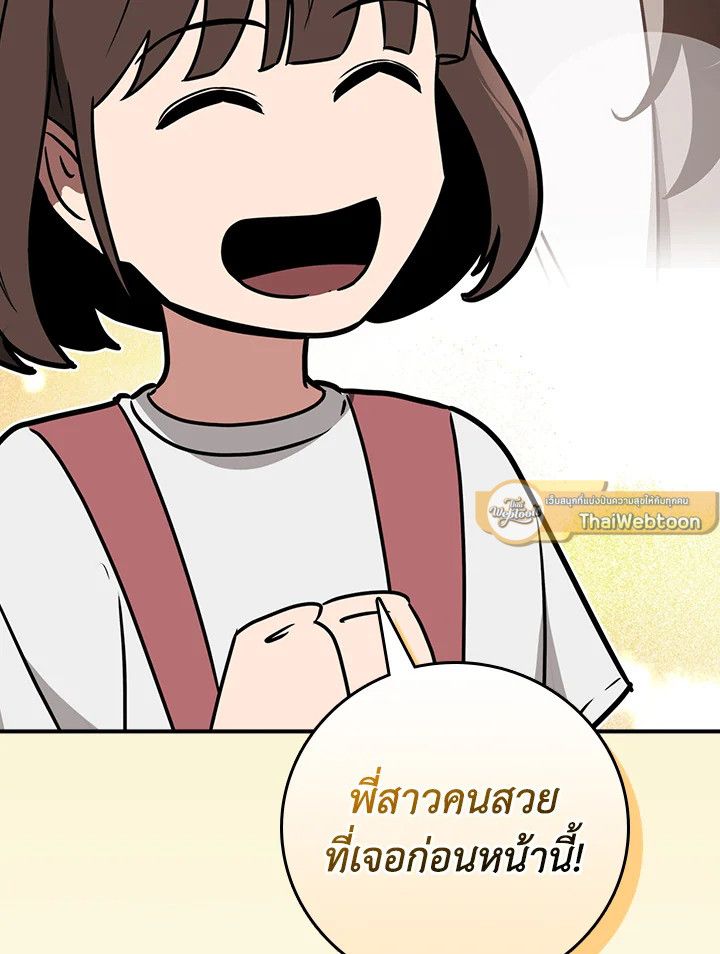 Grand Warlock Streamer ตอนที่ 93 96