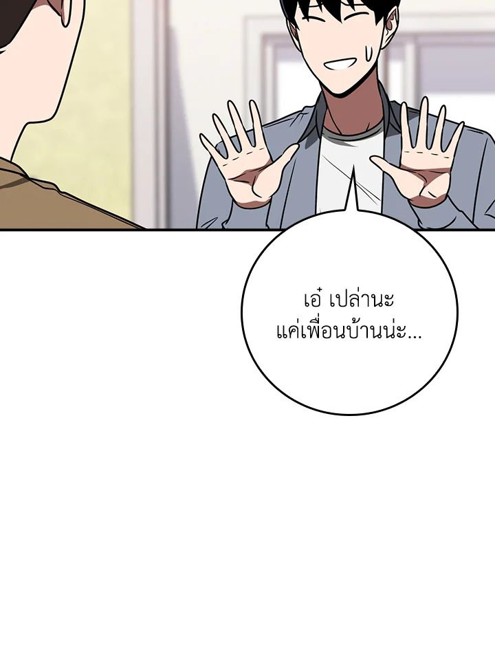 Grand Warlock Streamer ตอนที่ 93 98