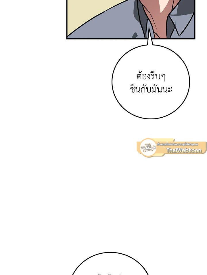 Grand Warlock Streamer ตอนที่ 93 100