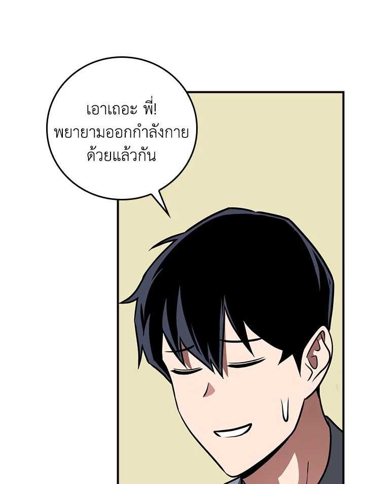 Grand Warlock Streamer ตอนที่ 93 99
