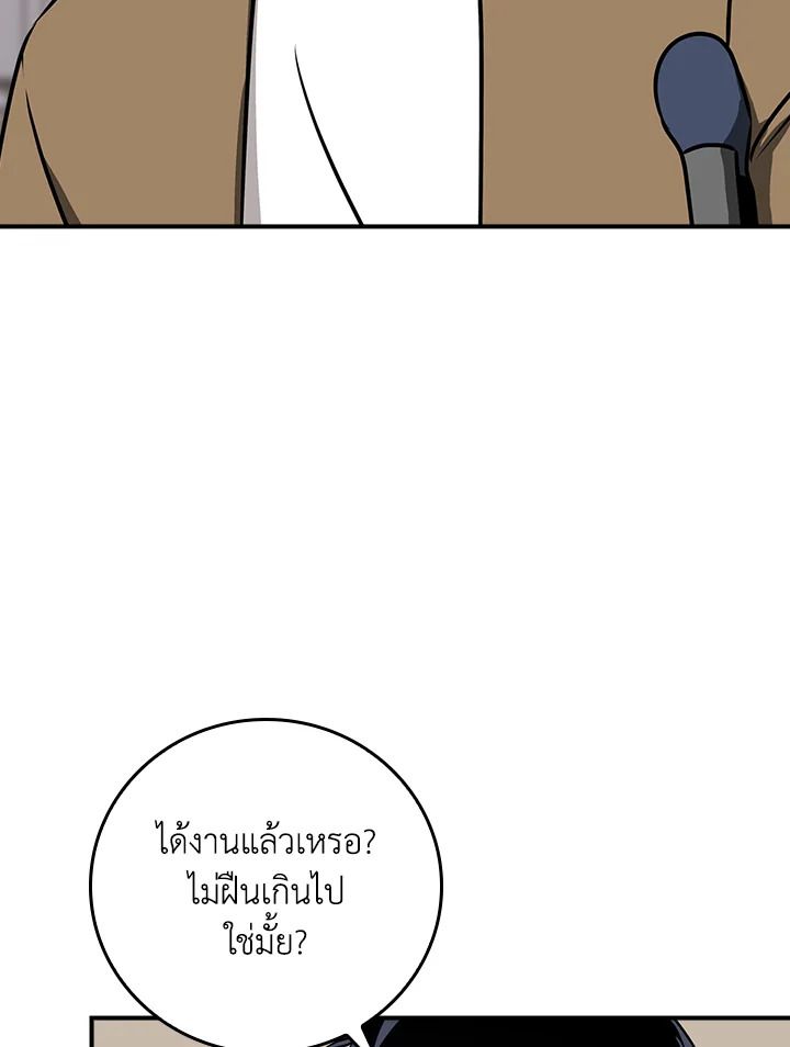 Grand Warlock Streamer ตอนที่ 93 102