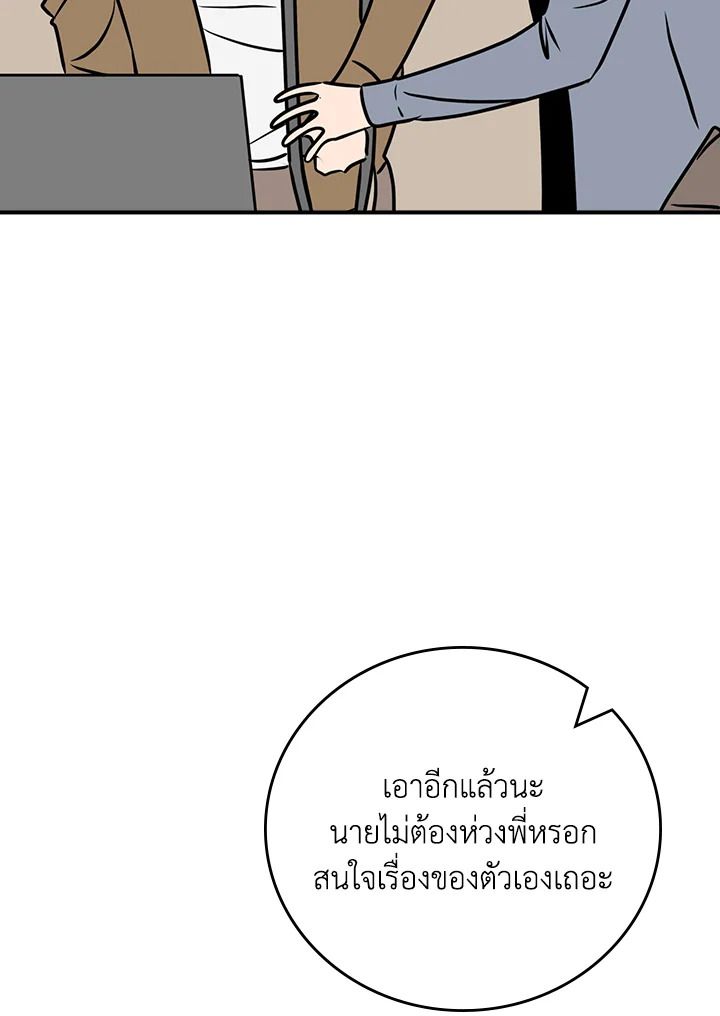 Grand Warlock Streamer ตอนที่ 93 105