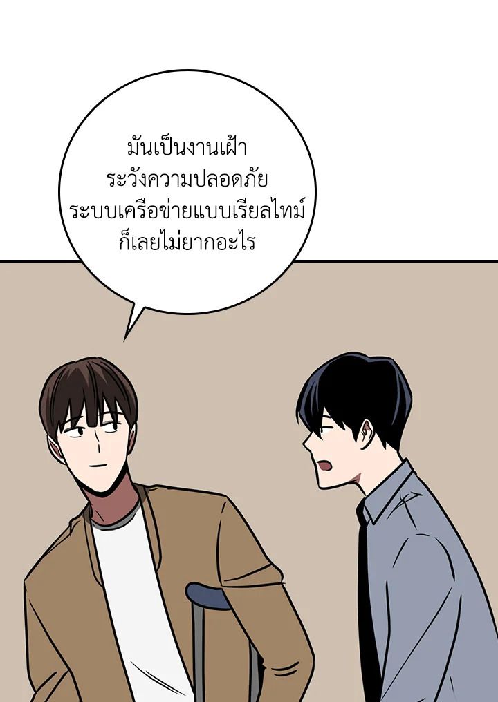 Grand Warlock Streamer ตอนที่ 93 104