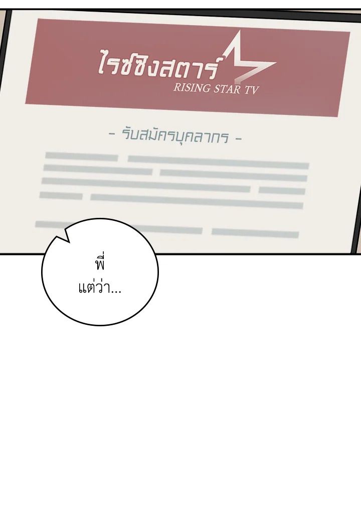 Grand Warlock Streamer ตอนที่ 93 106