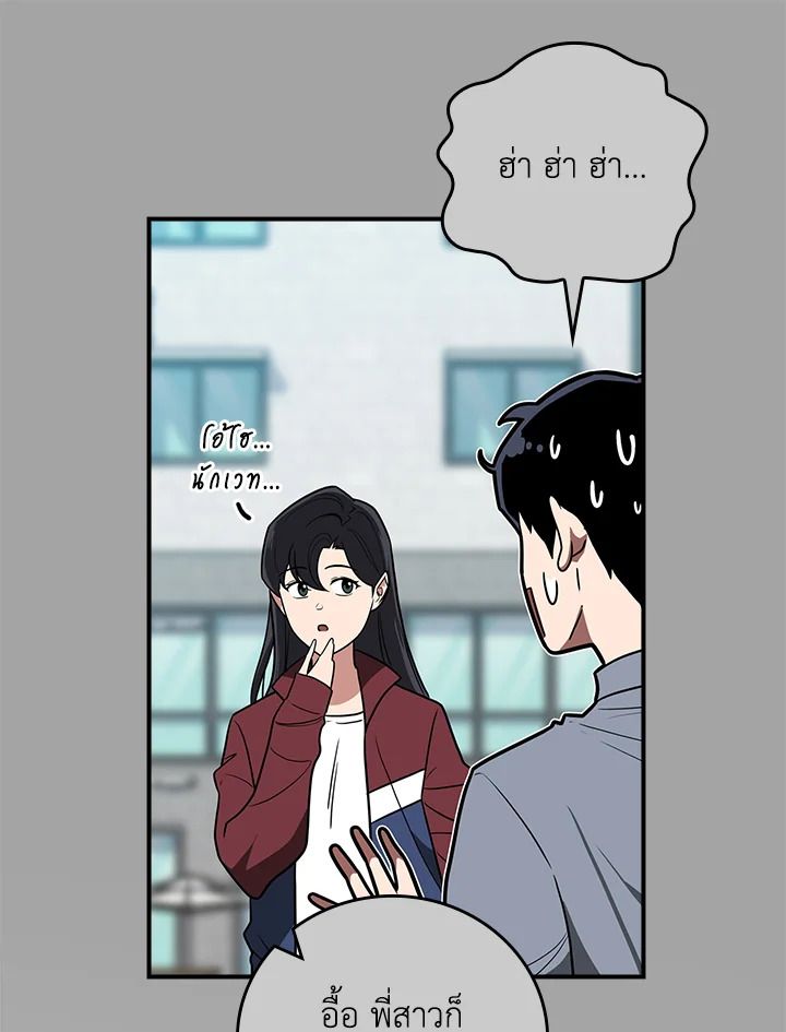 Grand Warlock Streamer ตอนที่ 93 115
