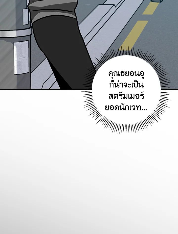 Grand Warlock Streamer ตอนที่ 93 118