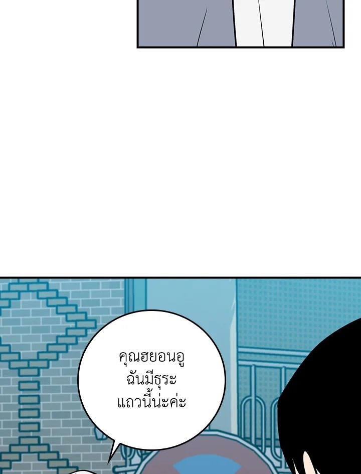 Grand Warlock Streamer ตอนที่ 93 123