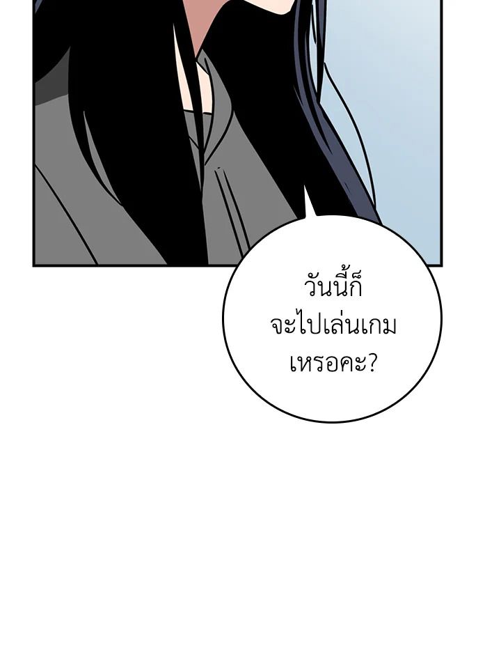 Grand Warlock Streamer ตอนที่ 93 126