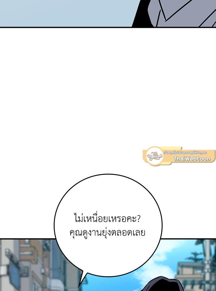 Grand Warlock Streamer ตอนที่ 93 128