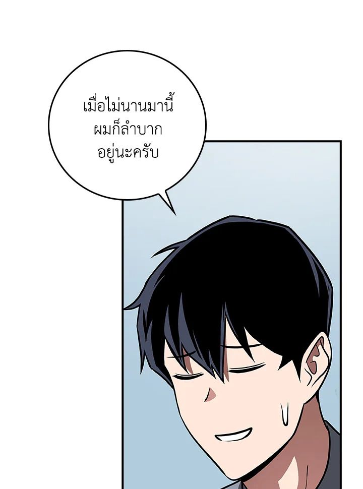Grand Warlock Streamer ตอนที่ 93 130