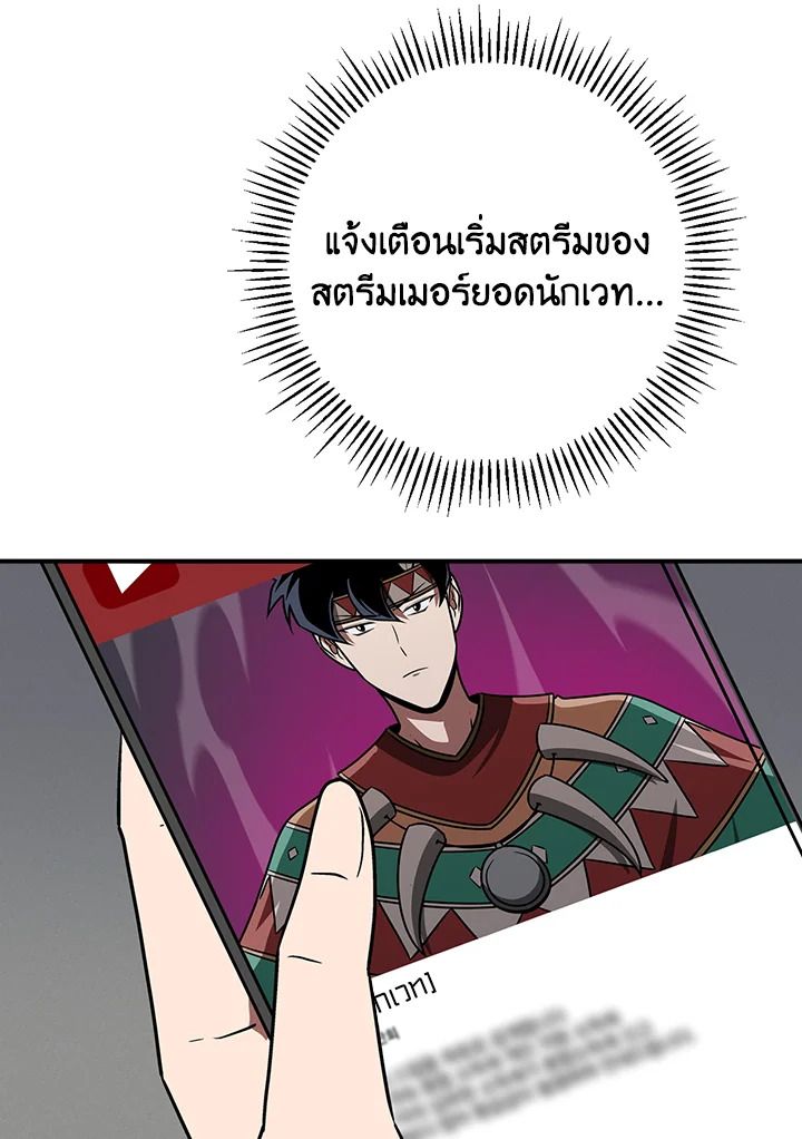 Grand Warlock Streamer ตอนที่ 93 141