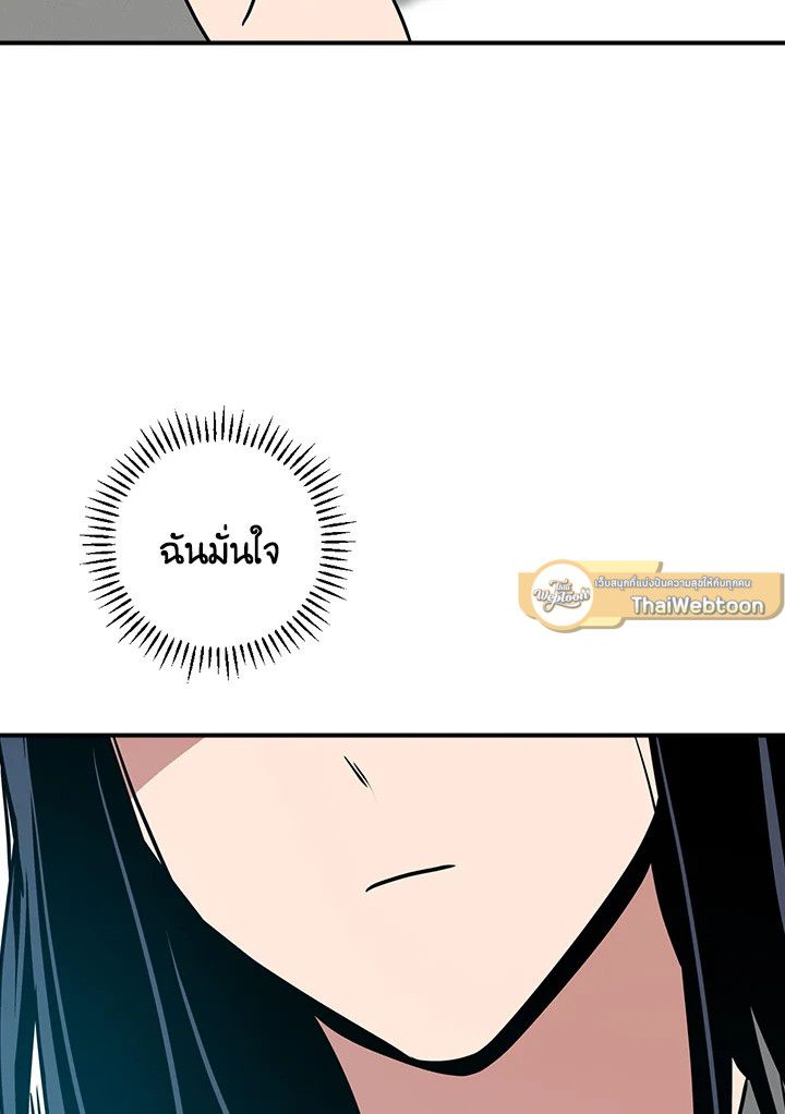 Grand Warlock Streamer ตอนที่ 93 142