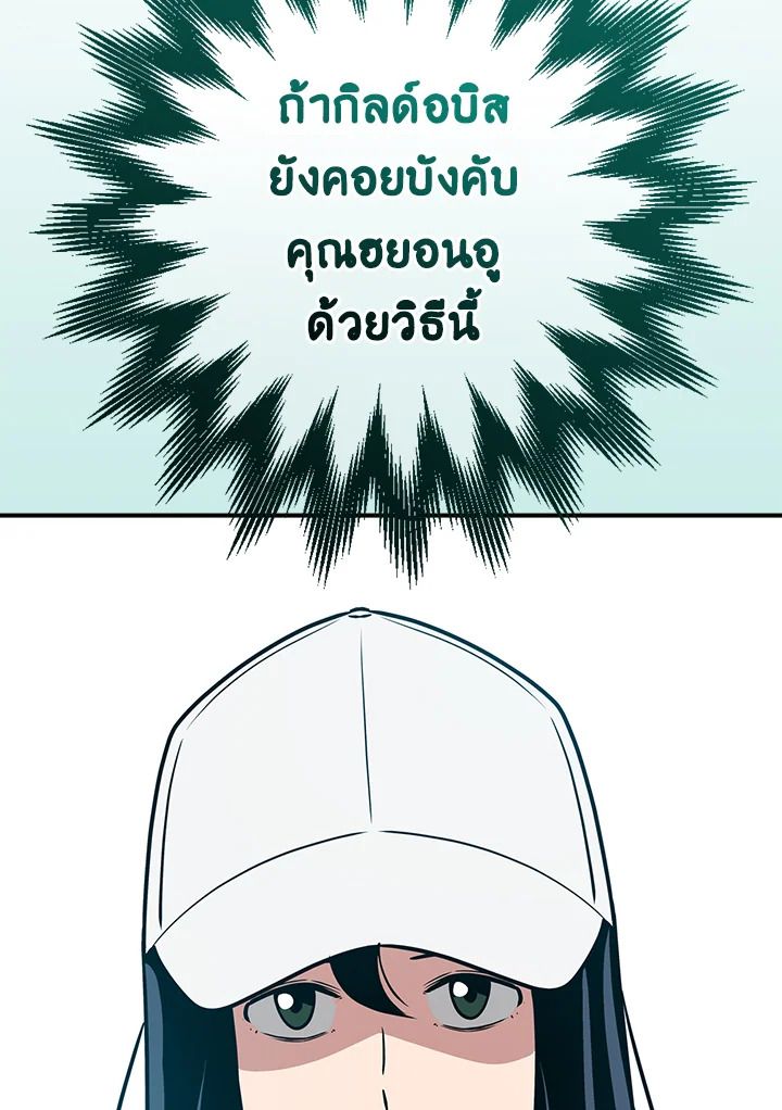 Grand Warlock Streamer ตอนที่ 93 144
