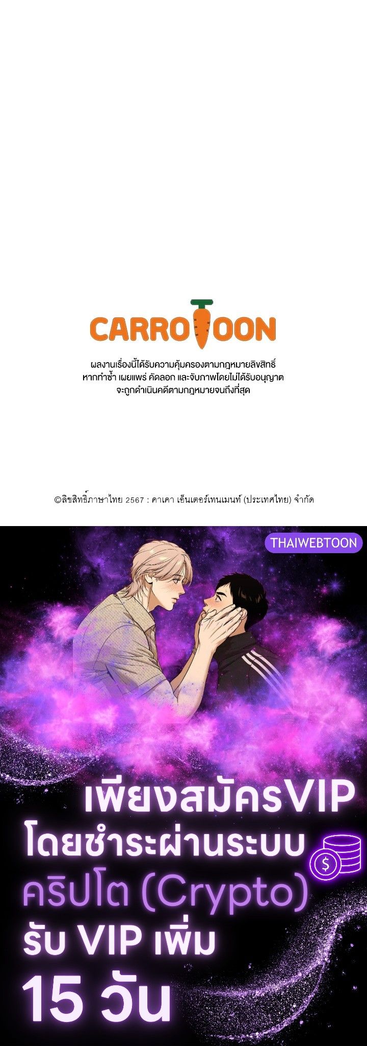 Grand Warlock Streamer ตอนที่ 93 147