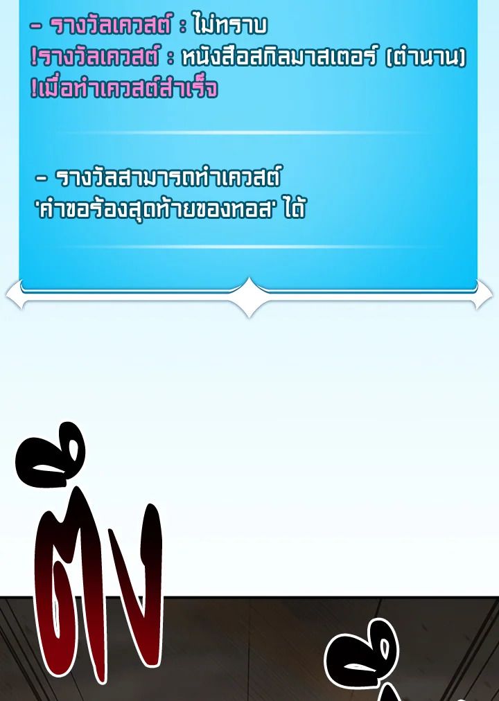 Grand Warlock Streamer ตอนที่ 94 2