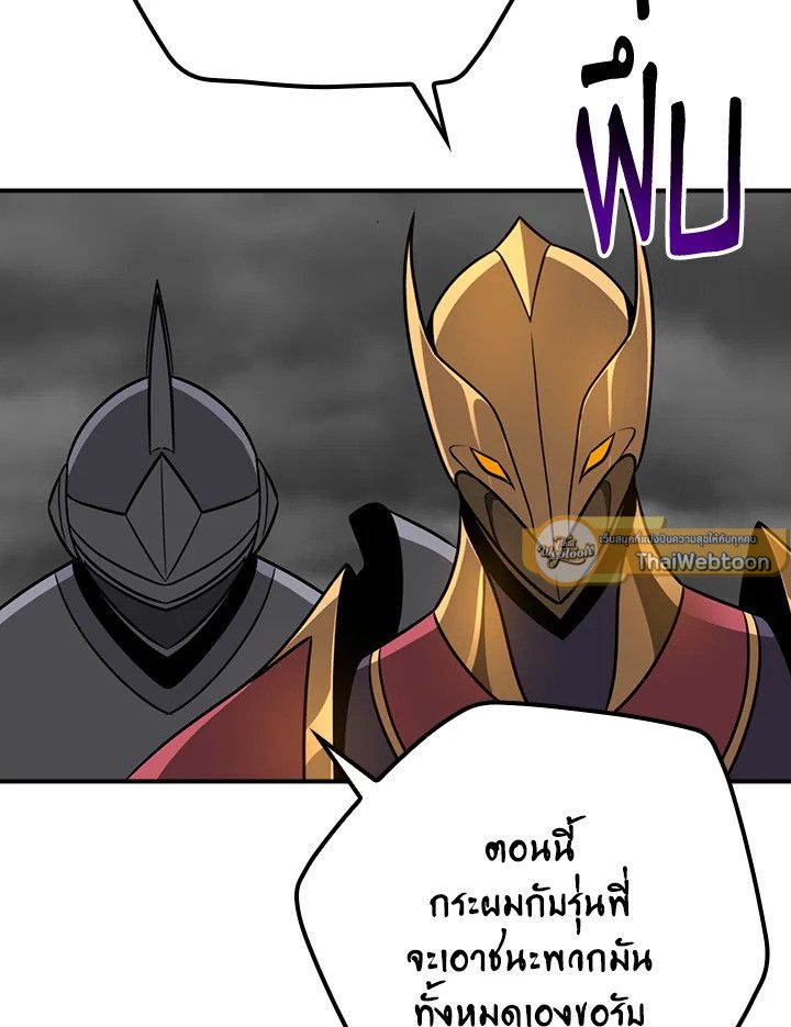 Grand Warlock Streamer ตอนที่ 94 18
