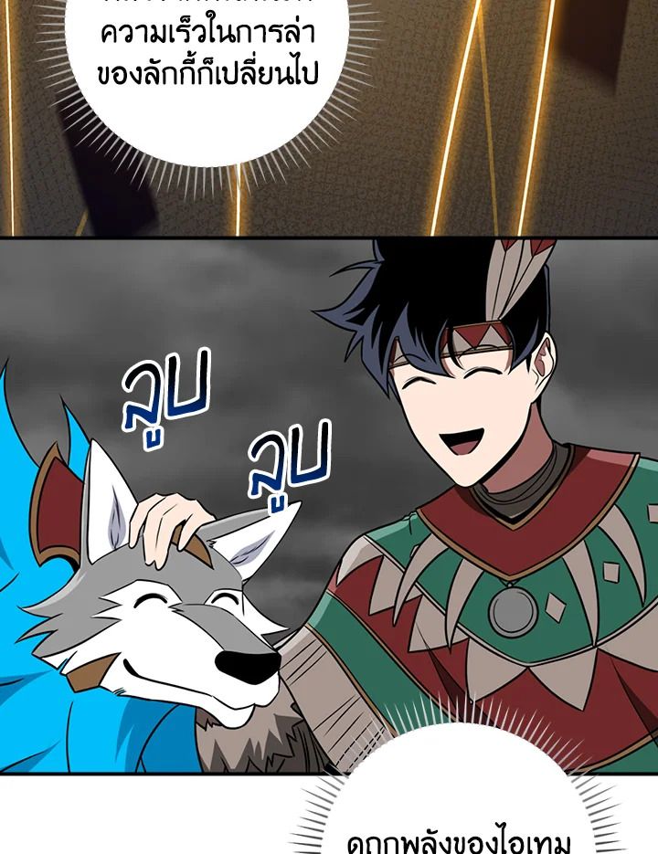 Grand Warlock Streamer ตอนที่ 94 16