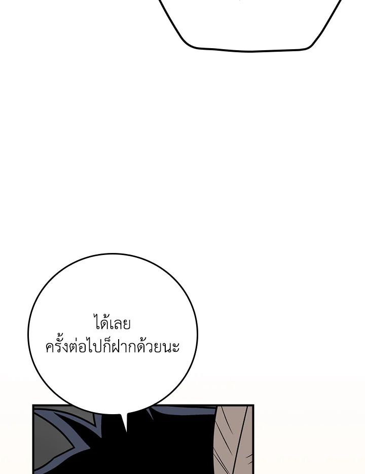 Grand Warlock Streamer ตอนที่ 94 19