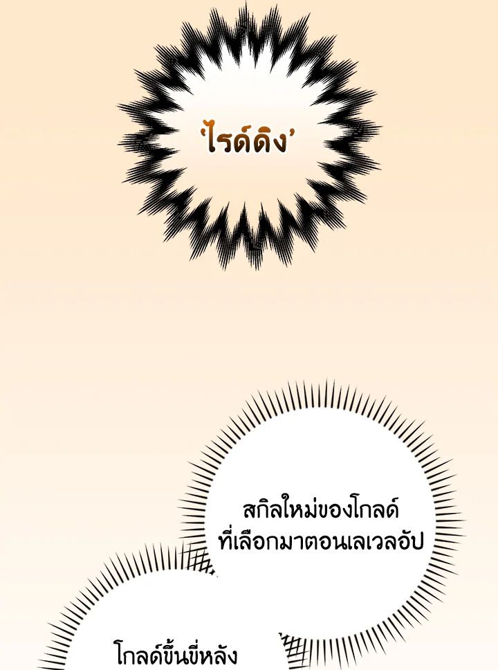 Grand Warlock Streamer ตอนที่ 94 21