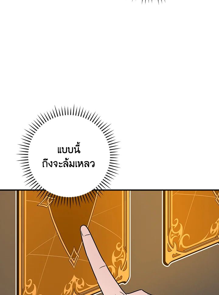 Grand Warlock Streamer ตอนที่ 94 25