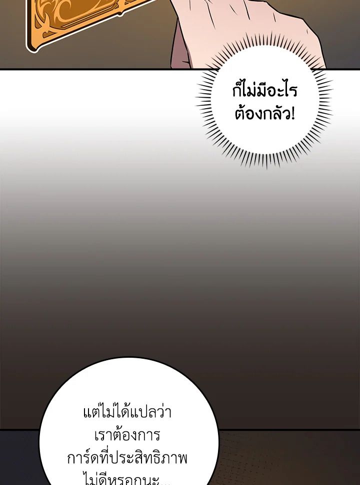Grand Warlock Streamer ตอนที่ 94 26
