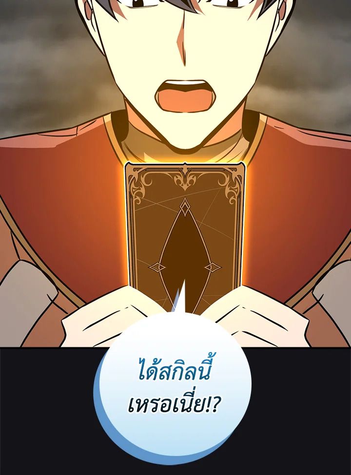 Grand Warlock Streamer ตอนที่ 94 30