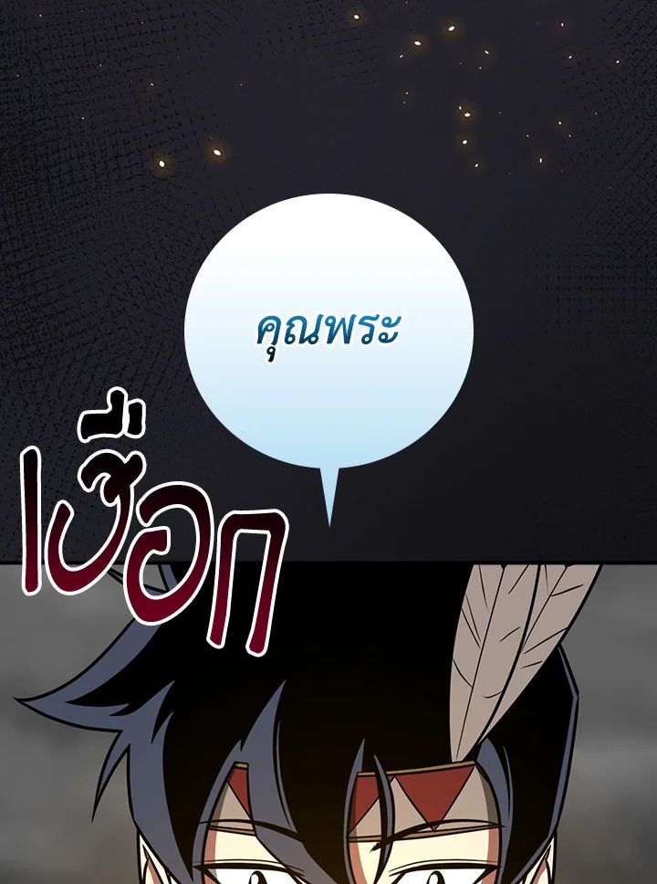 Grand Warlock Streamer ตอนที่ 94 29
