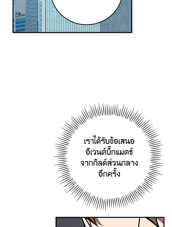 Grand Warlock Streamer ตอนที่ 94 35