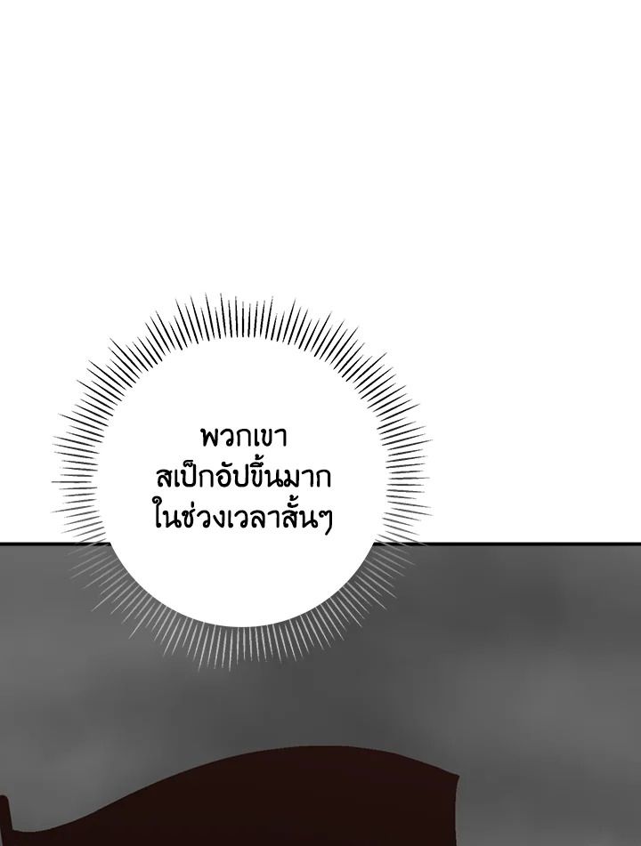 Grand Warlock Streamer ตอนที่ 94 37