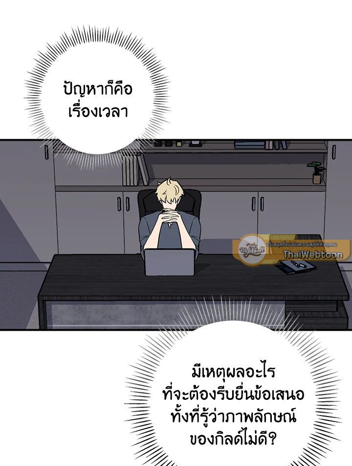 Grand Warlock Streamer ตอนที่ 94 40