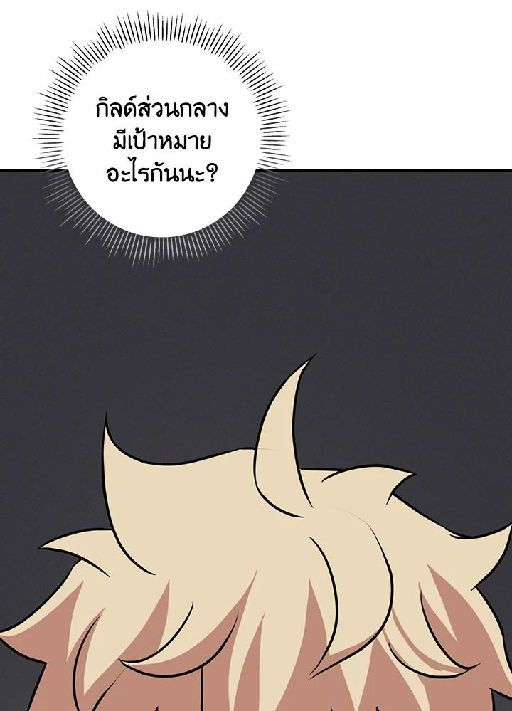 Grand Warlock Streamer ตอนที่ 94 44